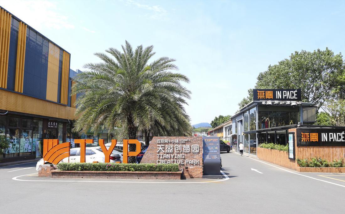 暖企不止天河科技企业孵化器园区中天盈创意园在提升