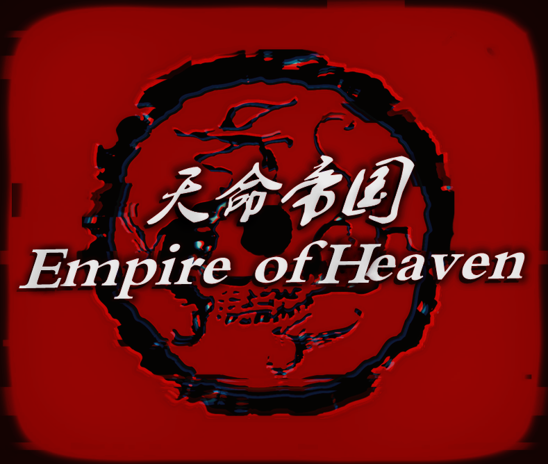 天命帝国 Empire Of Heaven 第三篇teaser 知乎