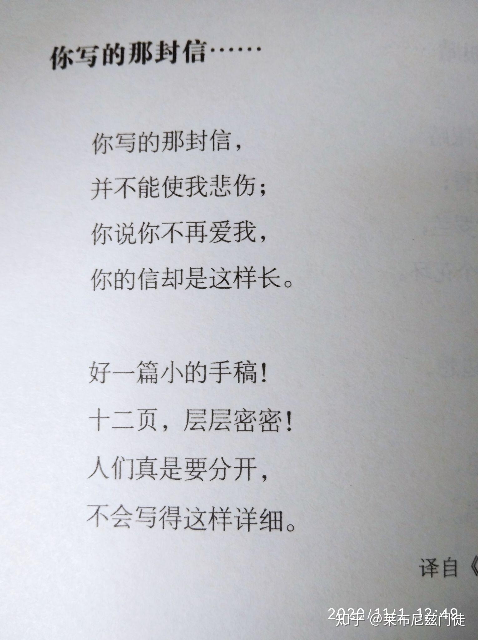 冯至译诗 - 知乎