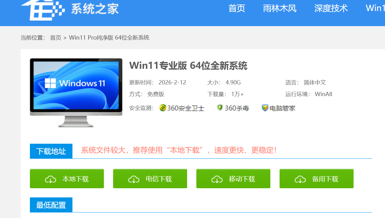 小白如何一键安装Windows系统