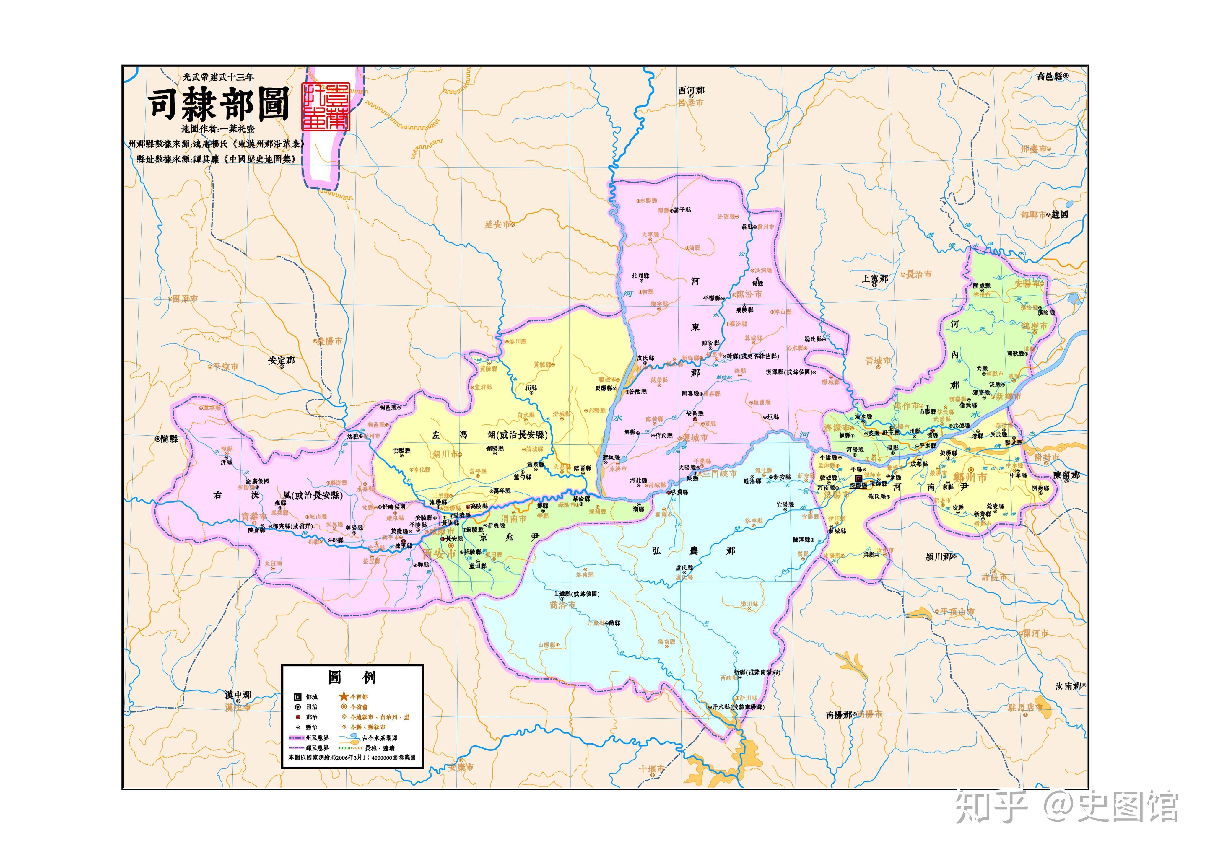 司隶部图(二),北新城县的隶属北新城县本属中山郡