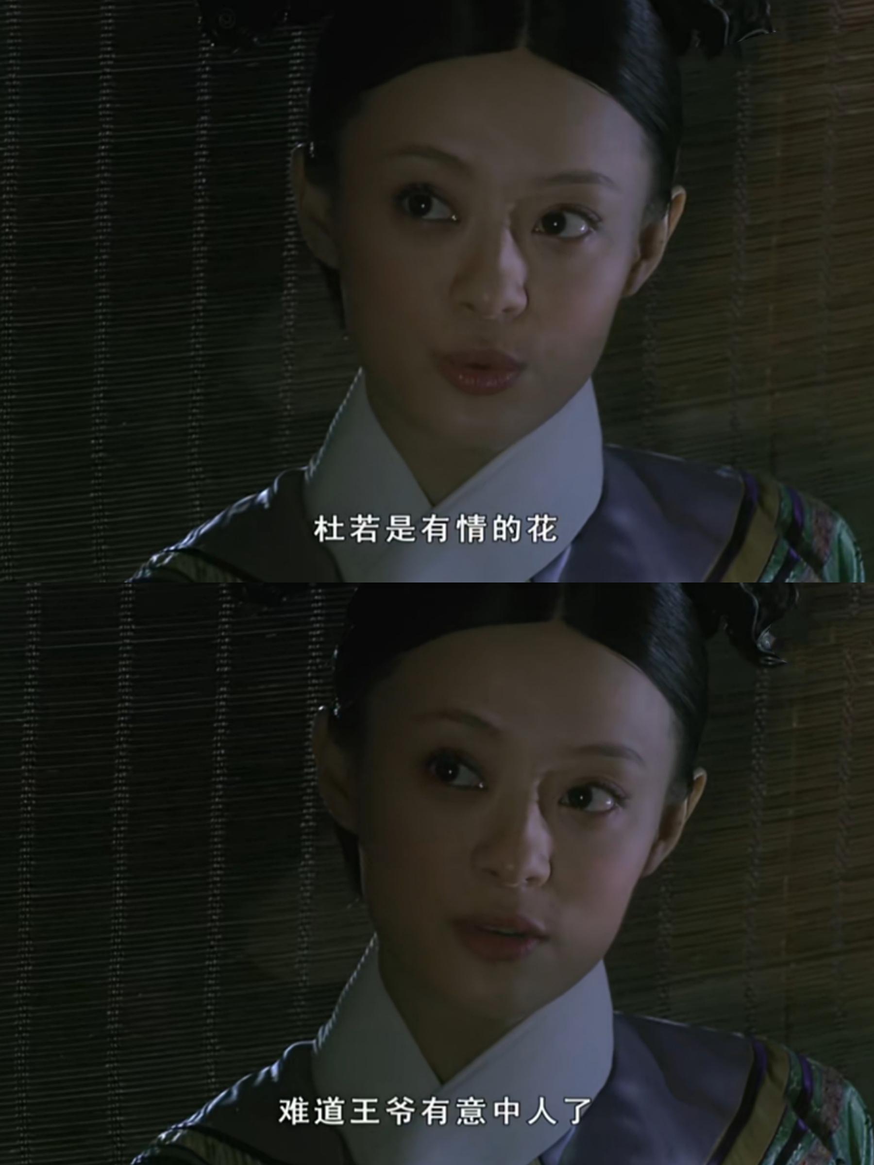 在《甄嬛传》中有这样的情节,甄嬛与果郡王乘舟同游时说:"杜若是有情