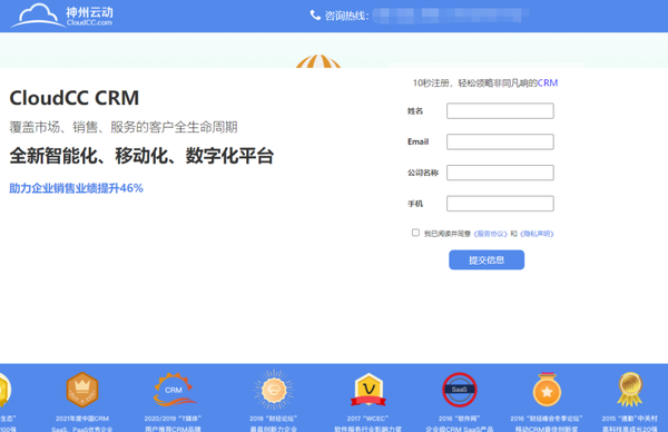 客户管理管理系统