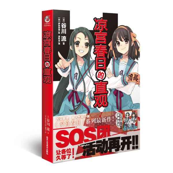 凉宫春日的直观新作 凉宫春日与安倍 凉宫春日的直观