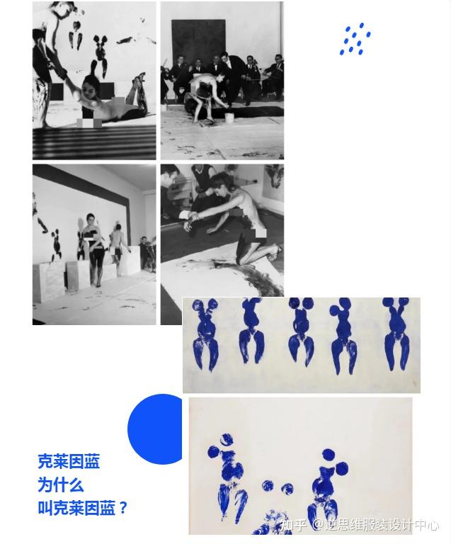 时髦周报克莱因蓝为何如此受欢迎