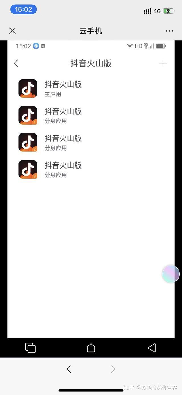 有什么好用的APP多开软件？？ - 知乎