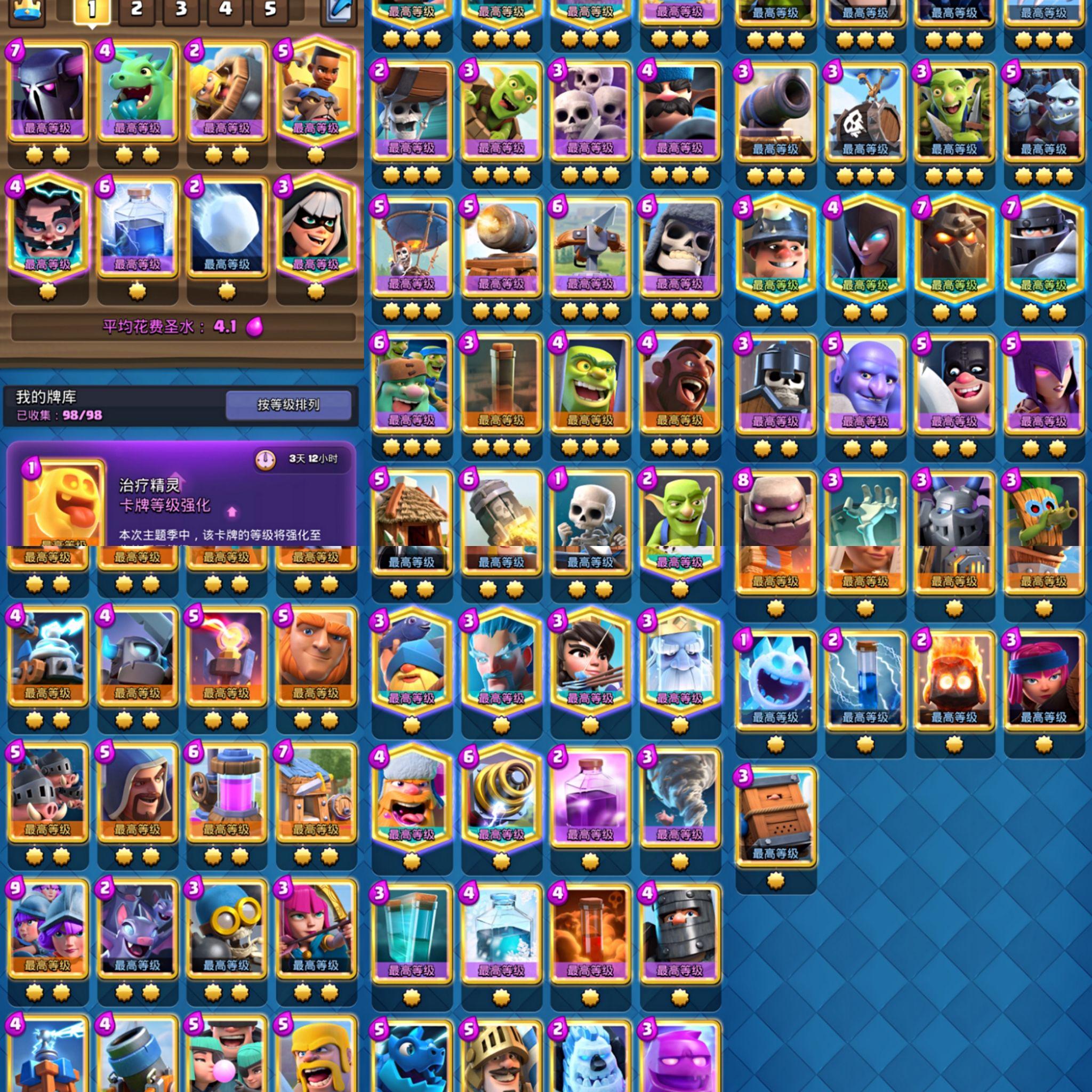 皇室战争金卡都长什么样子