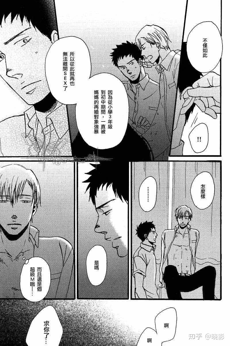 鸣鸟不飞中为什么影山选择久我而不是矢代