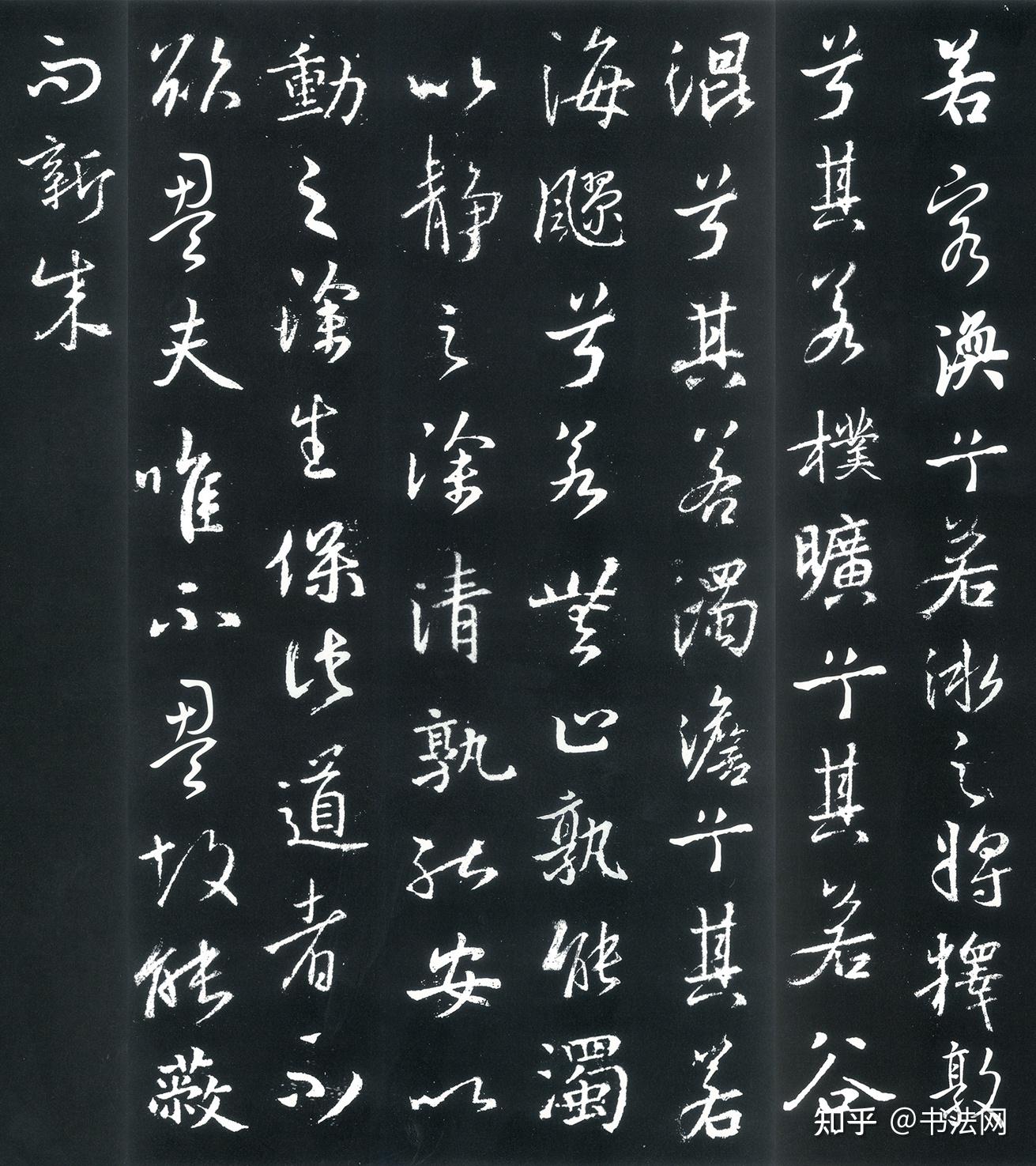 失传千年的王羲之“国宝级”行书,5000余字冠绝书坛,这才是学习“二王”书法的最佳字帖! - 知乎