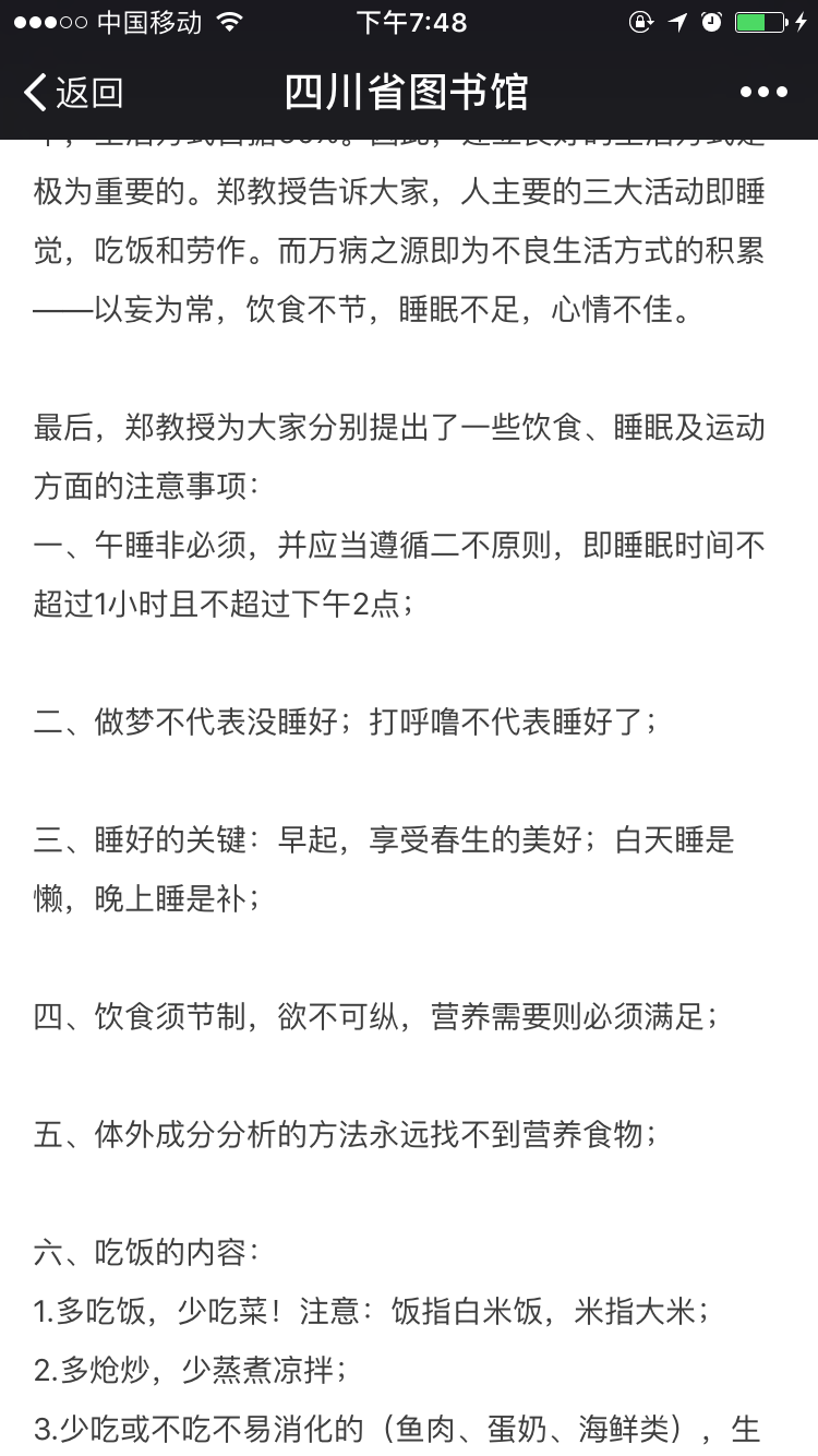 完我的耳鳴經歷,明天繼續附上耳鳴康復曲線圖我是2015年3月回成都實習