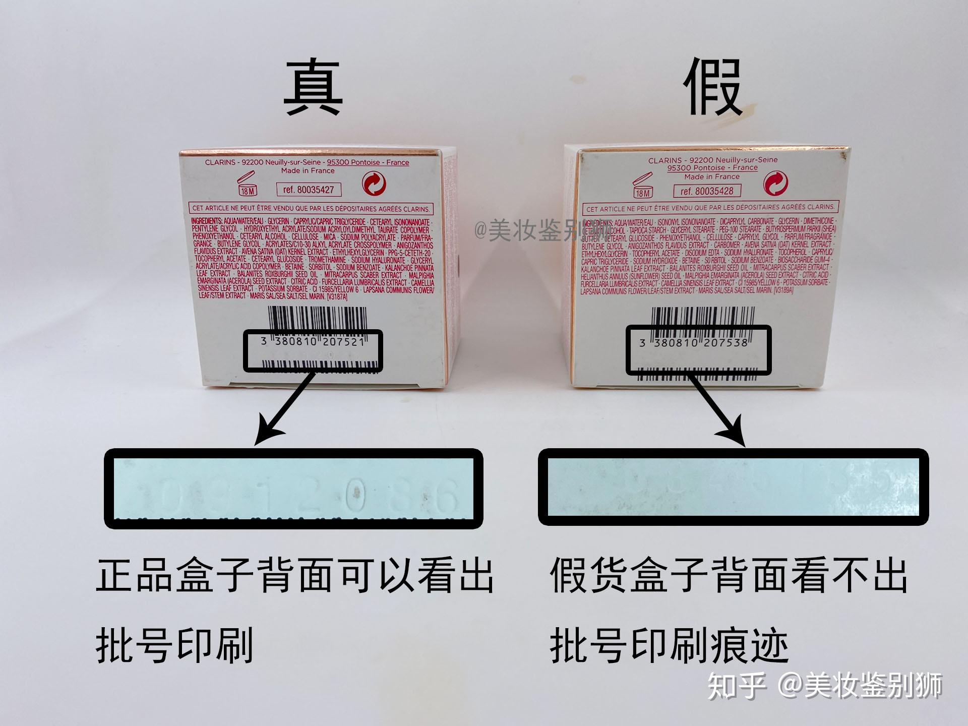 抗老神奇92娇韵诗弹簧霜真假鉴别92 - 知乎