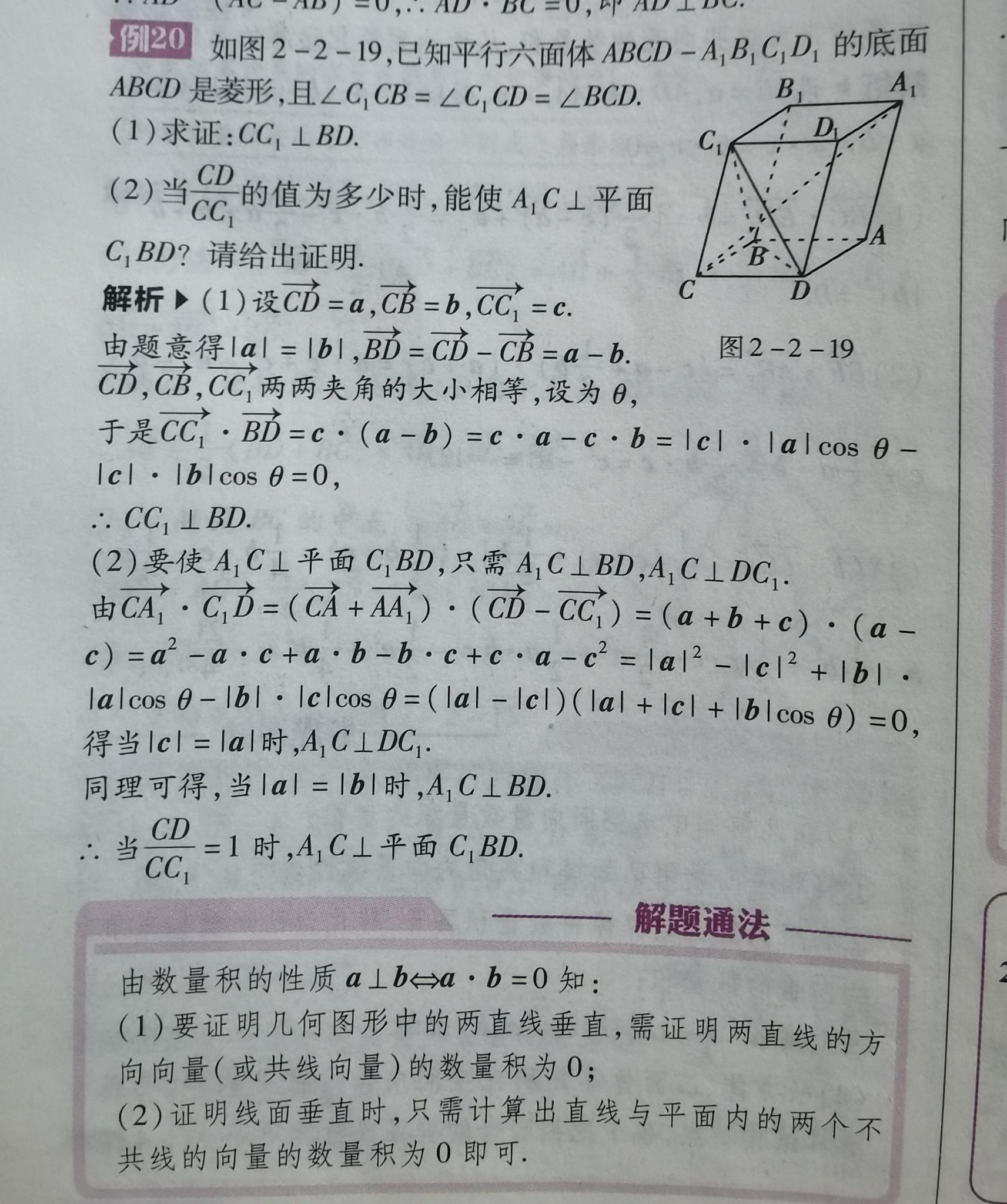 平行六面体 知乎