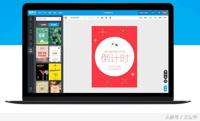 圖幫主是一款滿足大眾設計需求的一款便捷在線設計神器,對於菜鳥來說