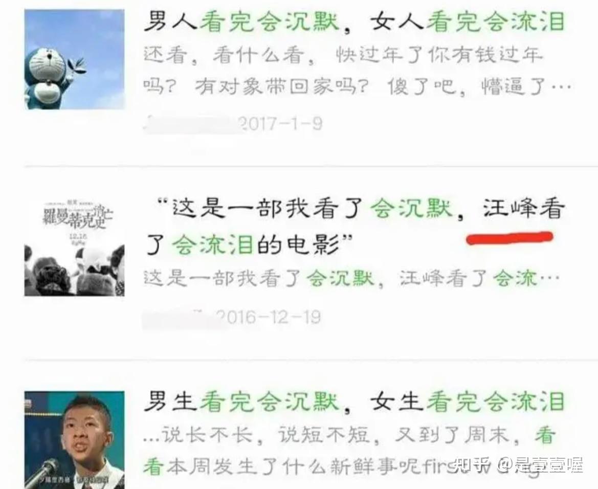谁又中了“标题党”的招? - 知乎