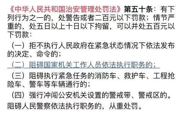 今日释法:“阻碍执行职务行为”的认定应当禁止类推和扩大解释 - 知乎