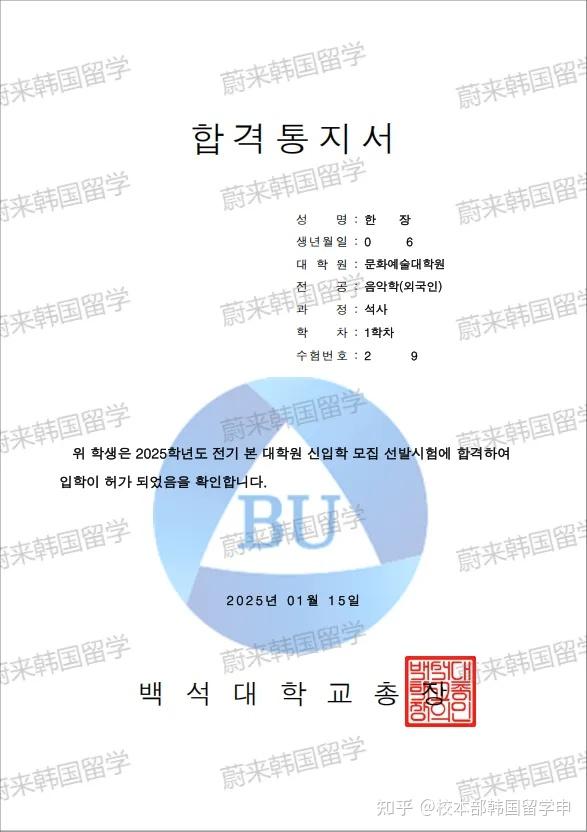 硕士1年制博士25年制中文授课白石大学开启硕博入学申请