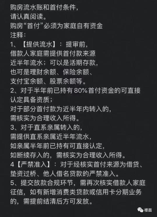 果收入不能覆盖2倍月供,银行直接拒贷。如果是全款,那就相对宽松一点。广州对首付和流水的审核之严,已经