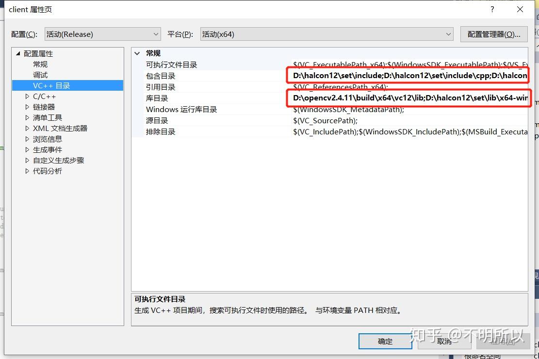 超详细:halcon 与 VS 联合编程教程 超详细:halcon 与 VS 联合编程教程