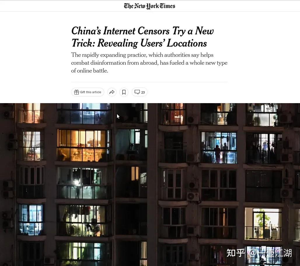 纽约时报：中国不该公开互联网IP地址- 知乎