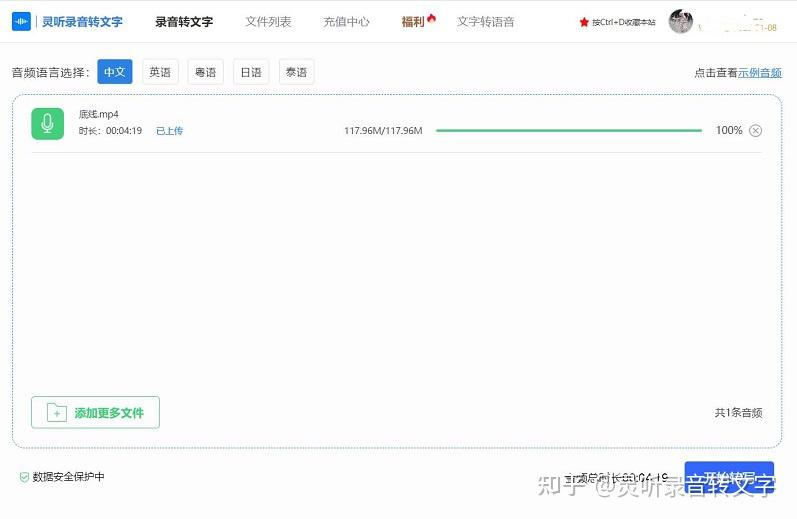录音转文字在线怎么操作?在线录音转文字需要知道的方法 - 知乎