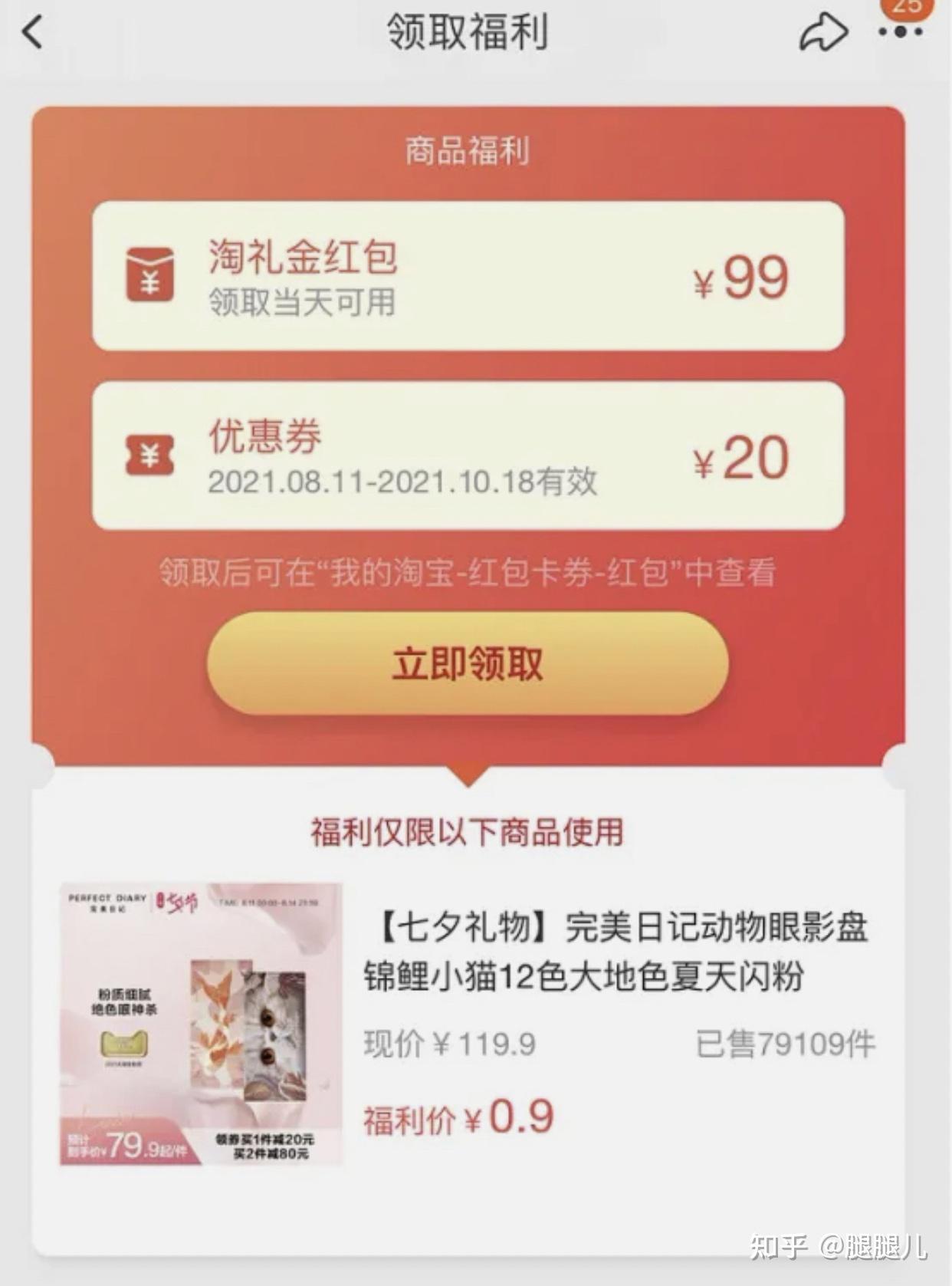 一大波羊毛来袭~姐妹们来集合了!!! 完美日记热门色号口红薅到手0.9圆!点击白嫖!领取羊毛卷! - 知乎