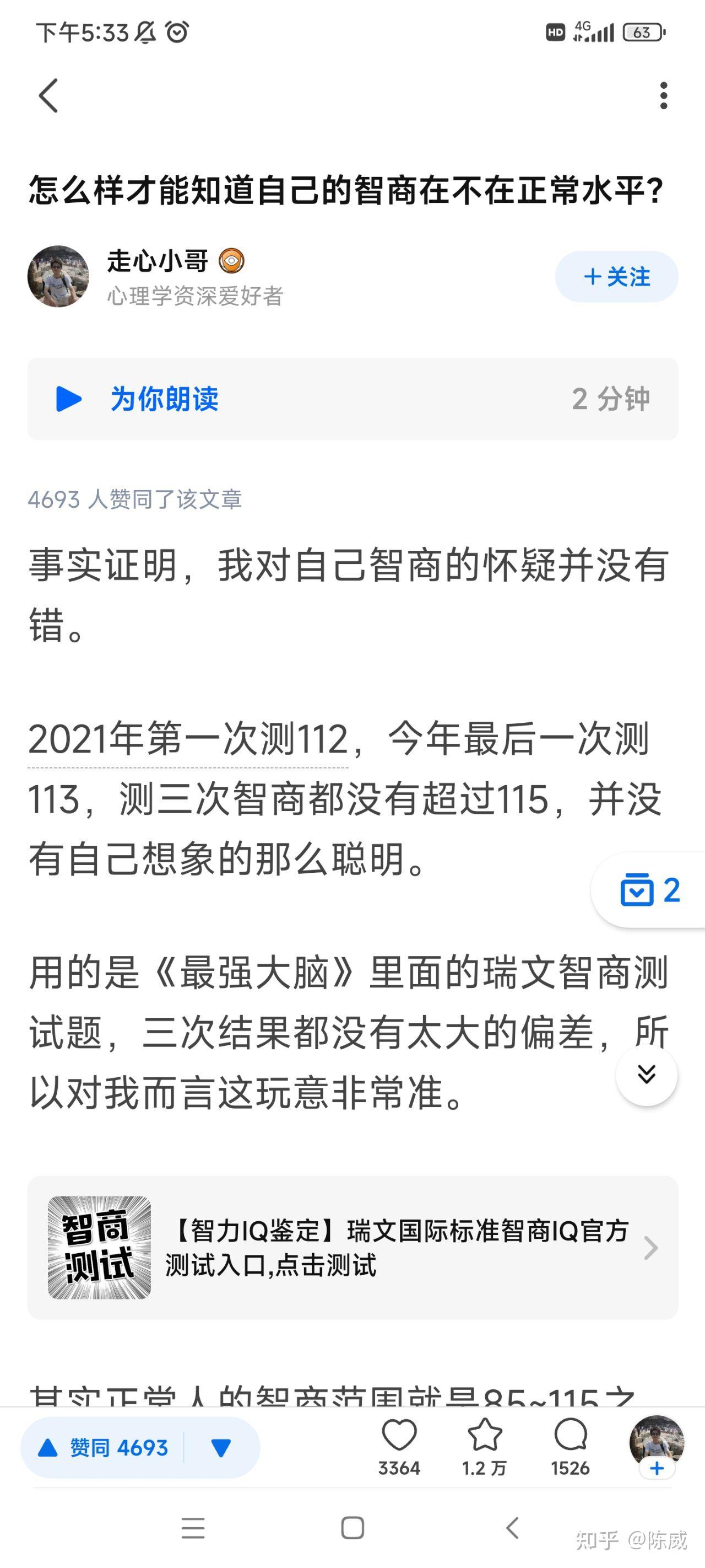 如今大部分的知乎高赞已经成了营销号的天下 知乎 1795