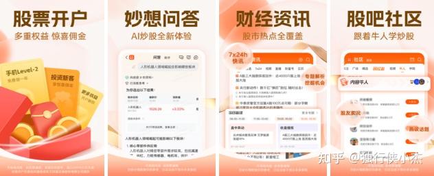 什么财经新闻app好知乎(哪个财经新闻app真实有深度)