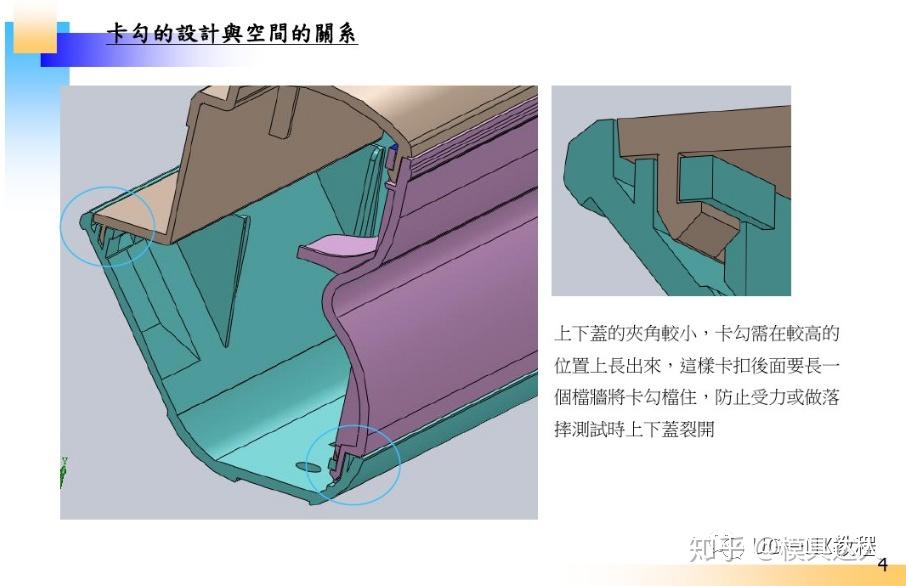 塑胶卡扣结构设计要点,没想到小小的卡扣也有这么多智慧