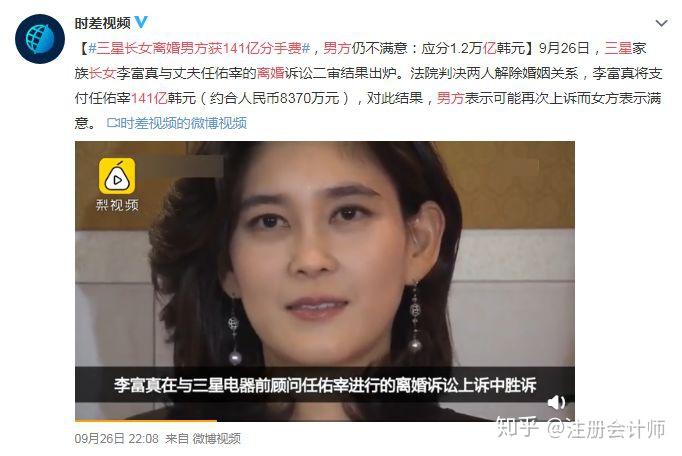 分手费141亿三星长公主下嫁凤凰男保安21年后终于明白
