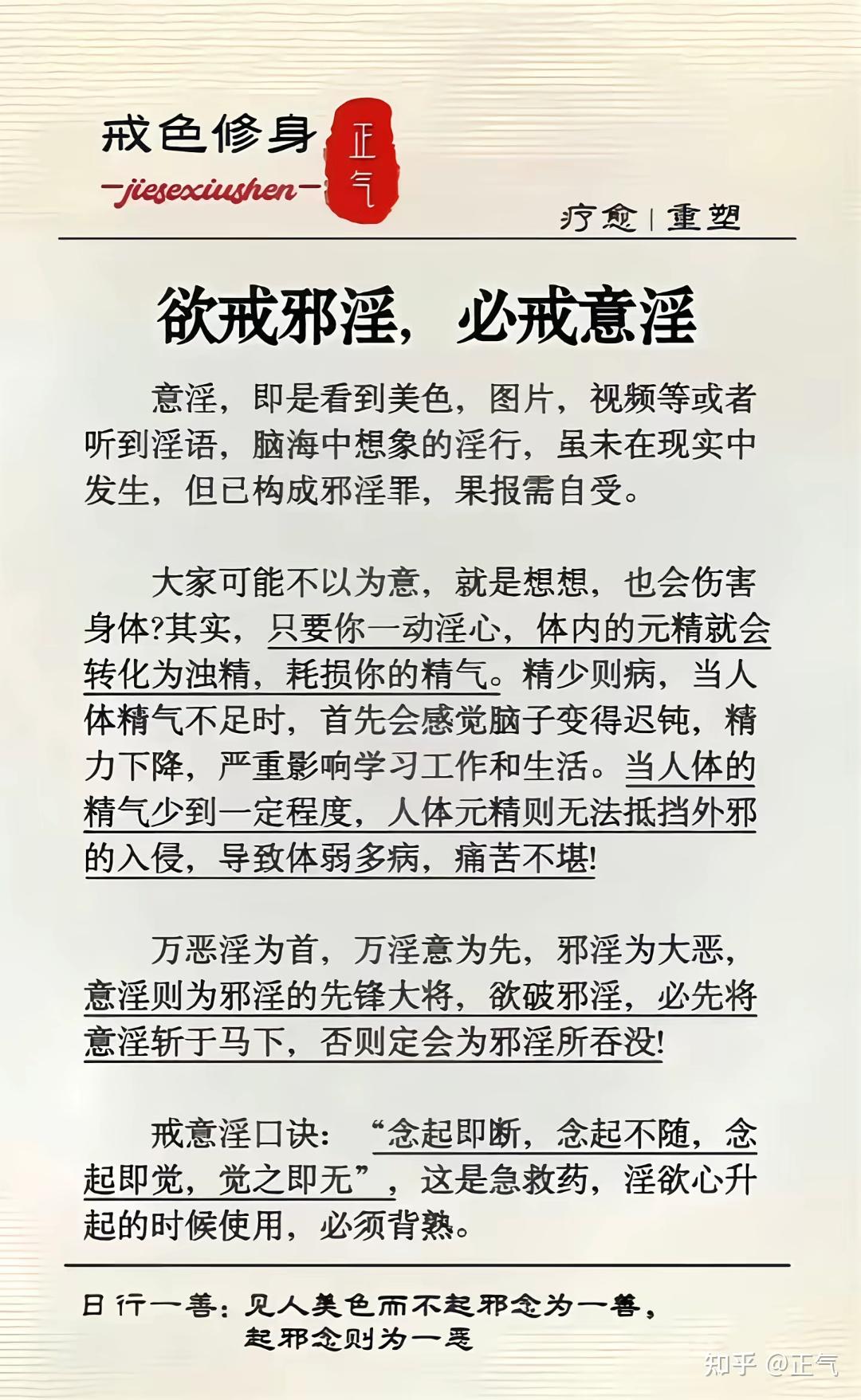 30个经典的亲身“戒邪淫”案例 ！ - 知乎