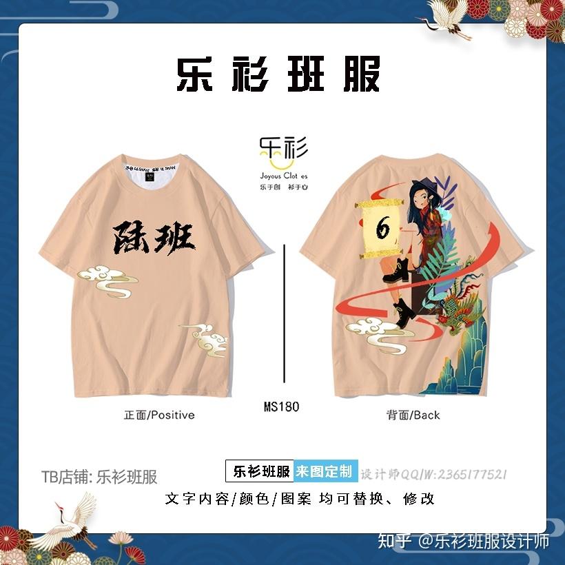 国潮班服独特的学生班服款式班服设计图案