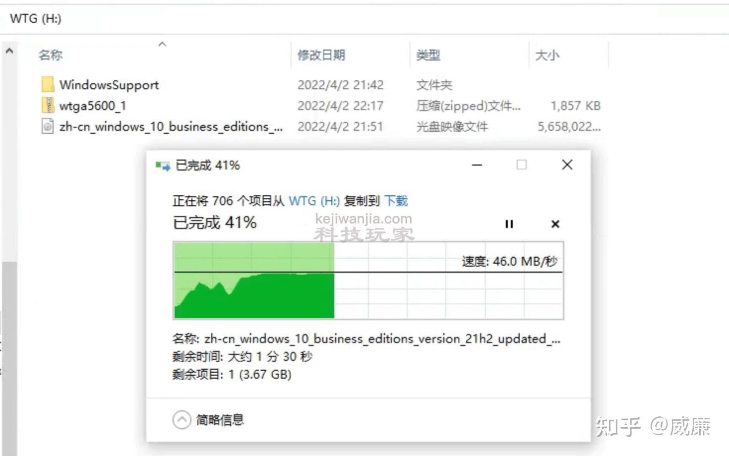 Mac windows to go windows 11 