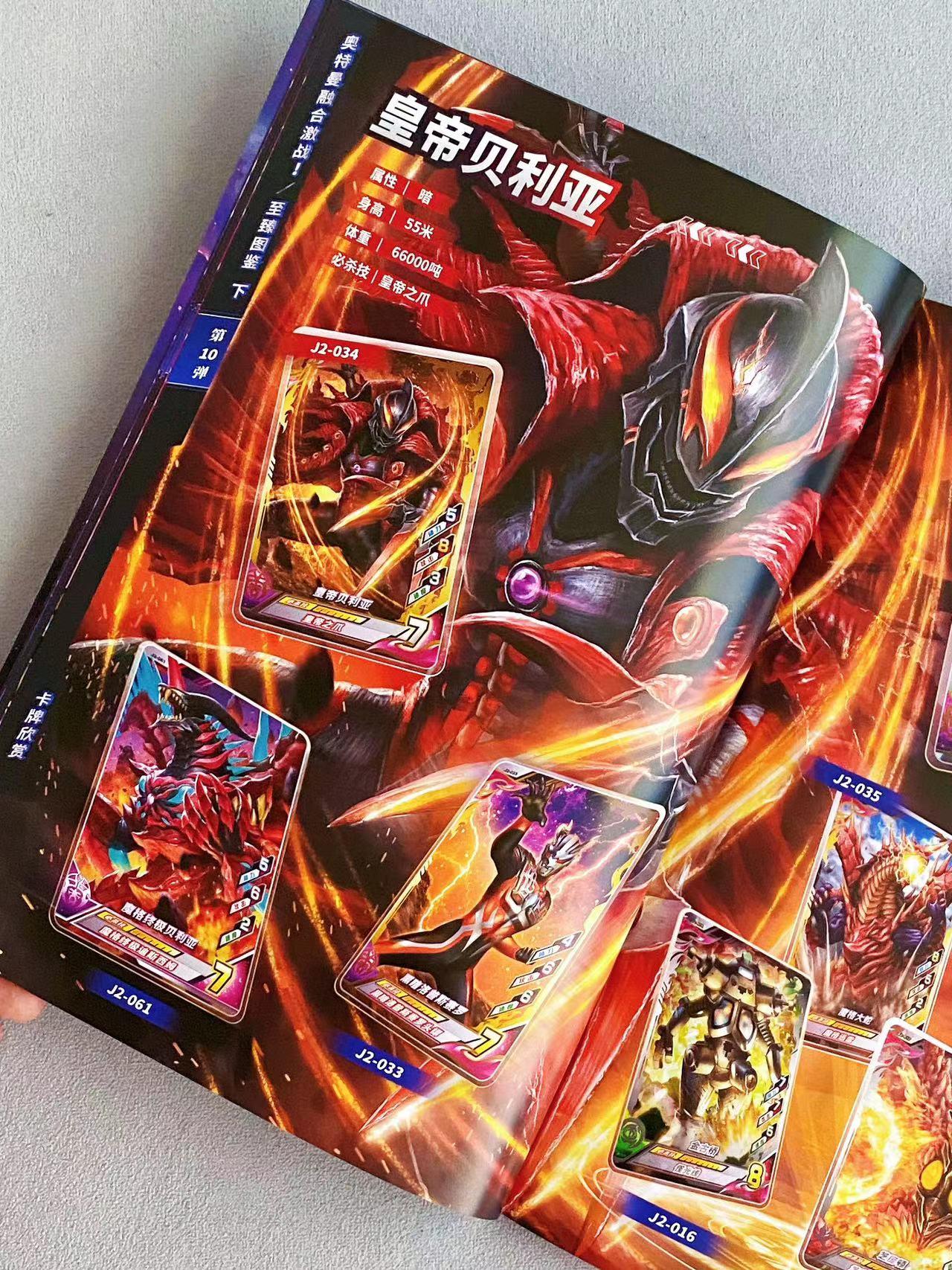 随书还赠送稀有pr等级的德凯和布莱泽奥特曼卡牌,别的地方都见不到哦!