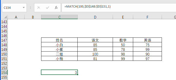 4 match函数组合