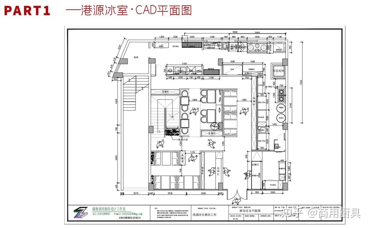 港源冰室茶餐厅厨房工程案例