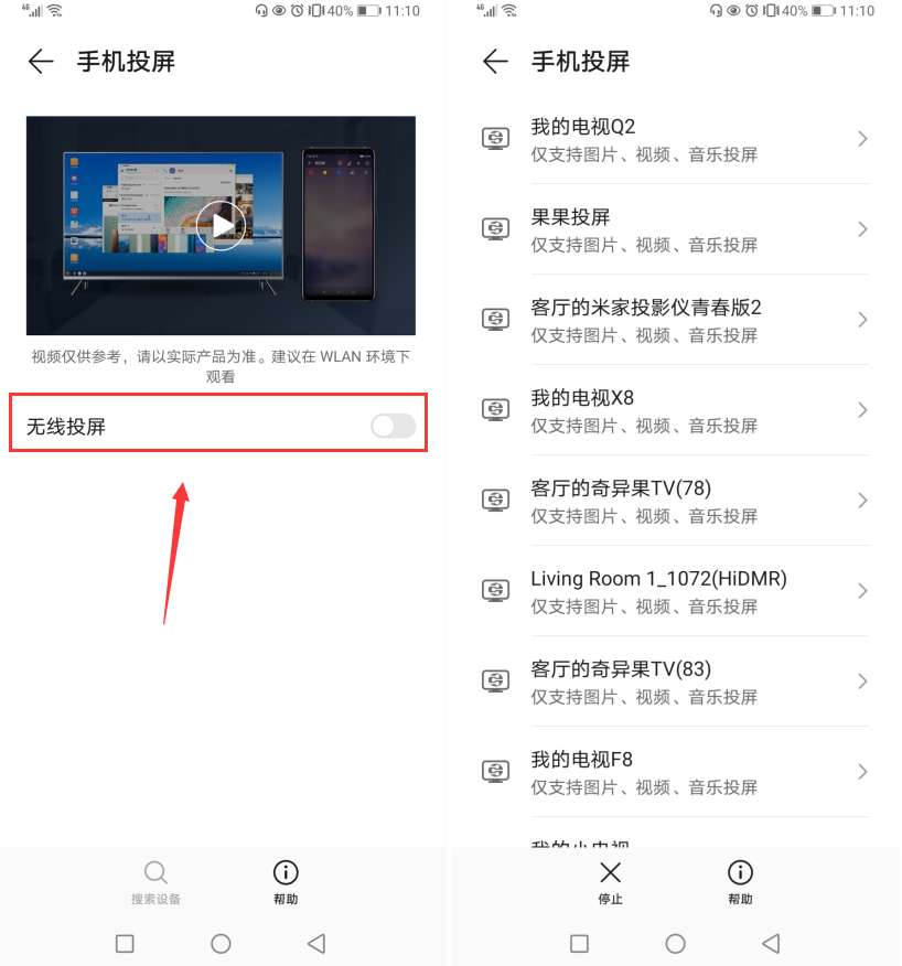 华为智慧屏最新的投屏教程这几种完美教程可参考