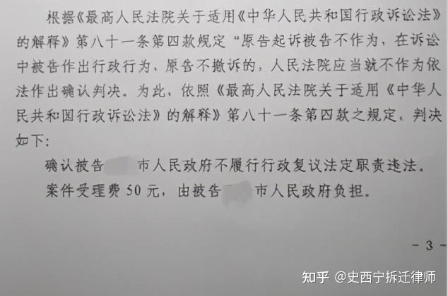 陕西胜诉案例行政复议人要的是结果你们内部交接问题与我无关
