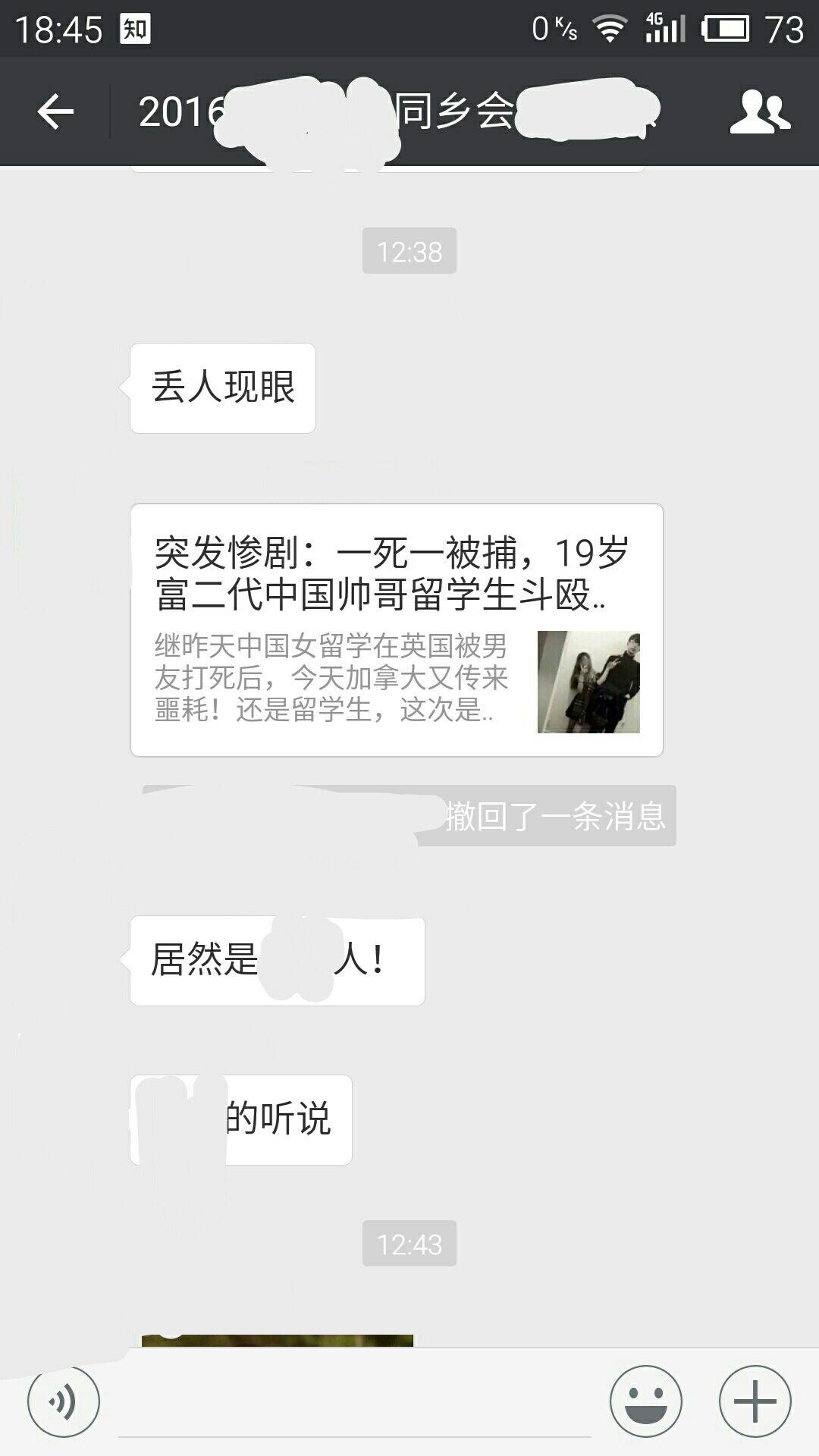 多伦多19岁华人留学生失手打死人事件大家如