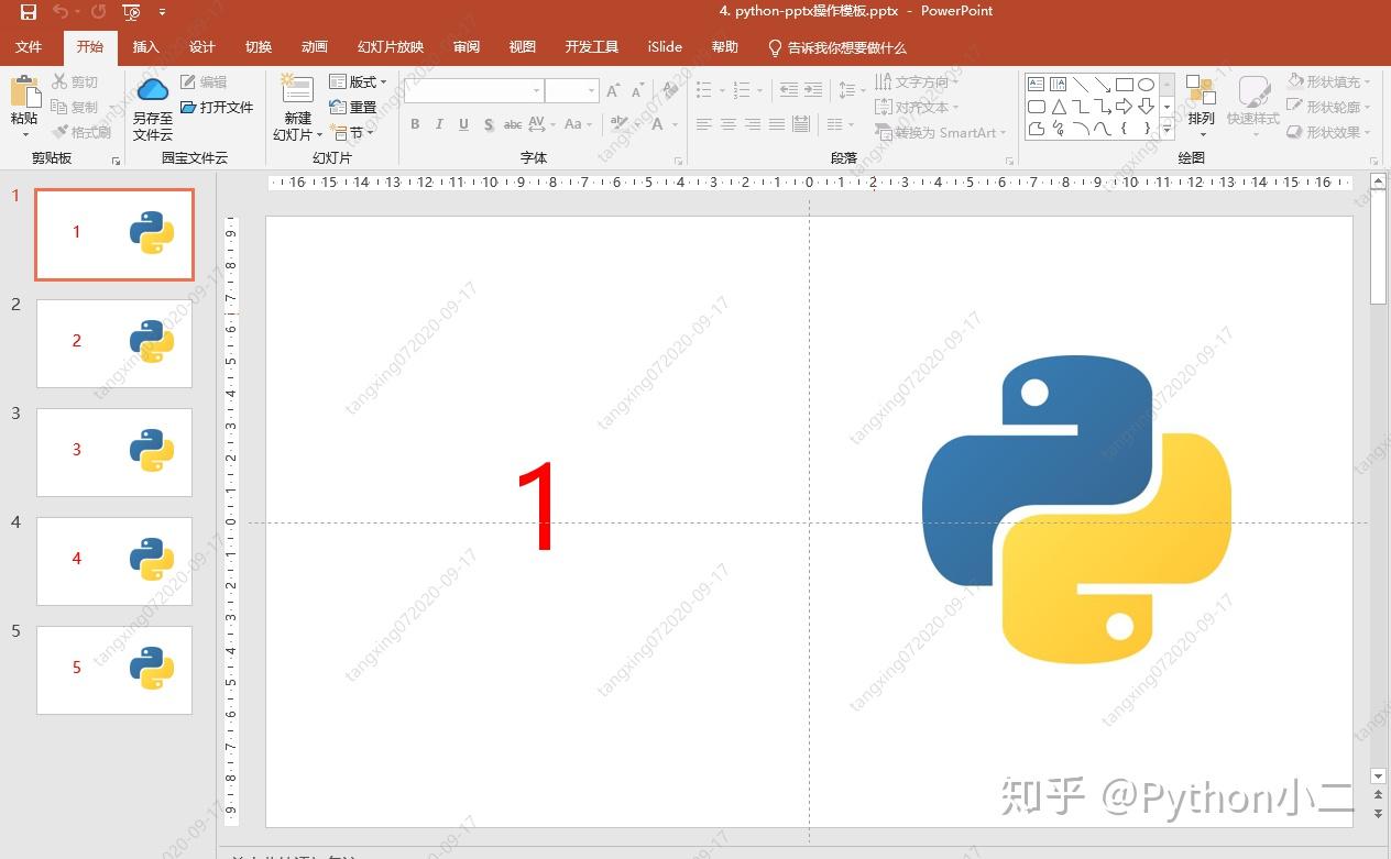 Python自动化操作PPT看这一篇就够了 - 知乎