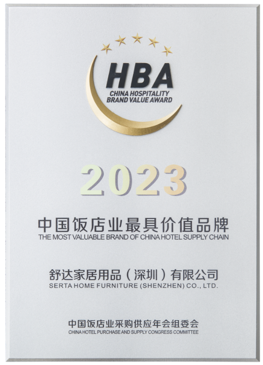 重磅发布!舒达床垫连续3年蝉联“中国饭店业供应商品牌价值排行榜”No.1 - 知乎