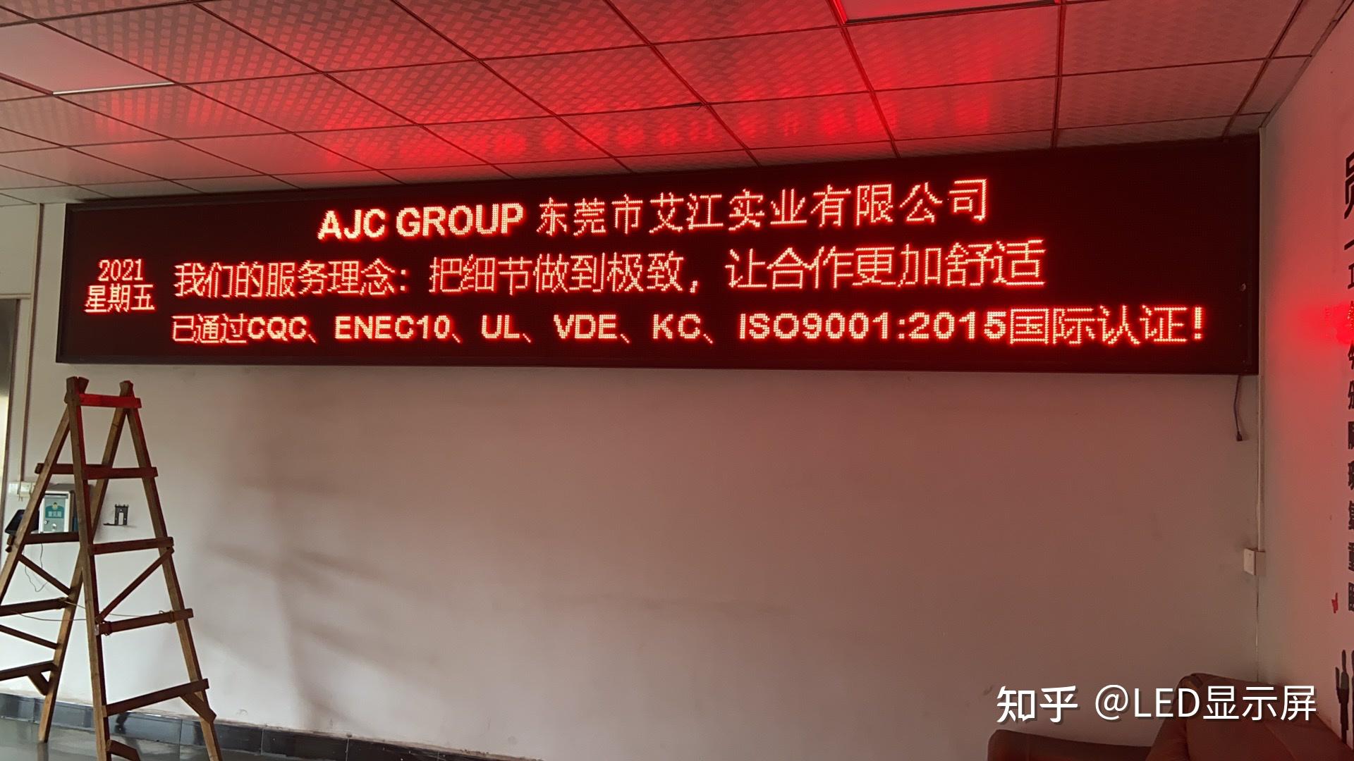 led单红字幕屏幕用在哪更合适