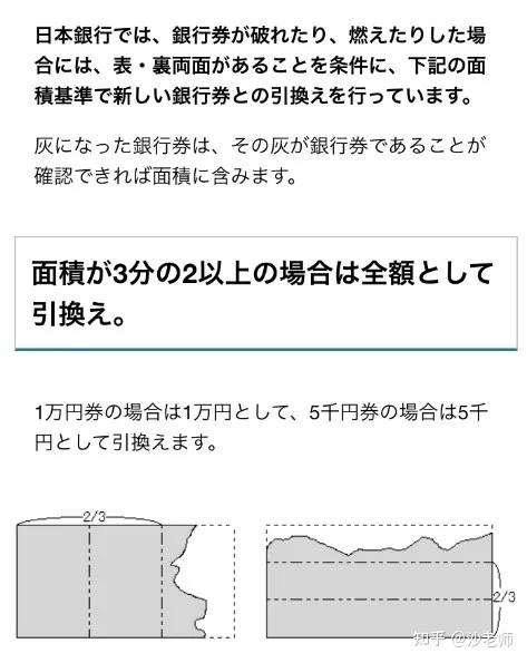 半张一千日元钞票能换多少钱？ - 知乎