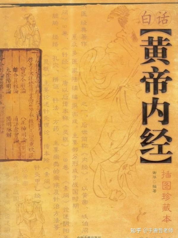 《黄帝内经《黄帝内经·灵枢·逆顺"上工治未病,不治已病.