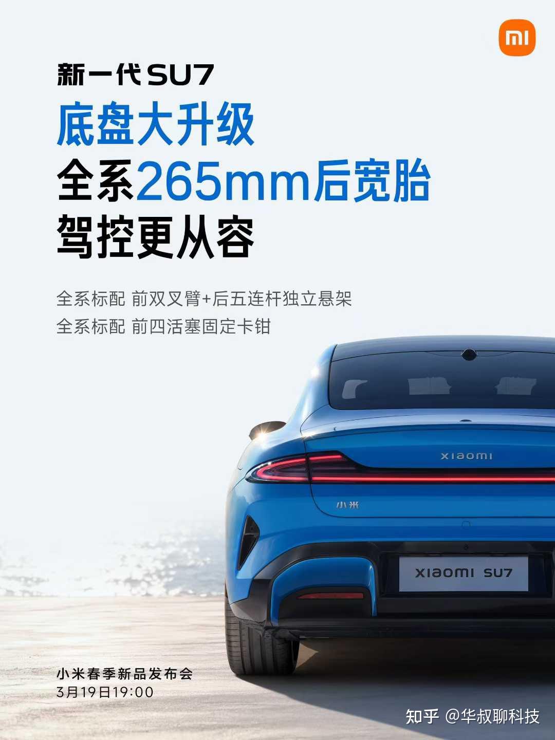 新款SU7续航达902公里,全系激光雷达、15分钟补能670公里 - 知乎