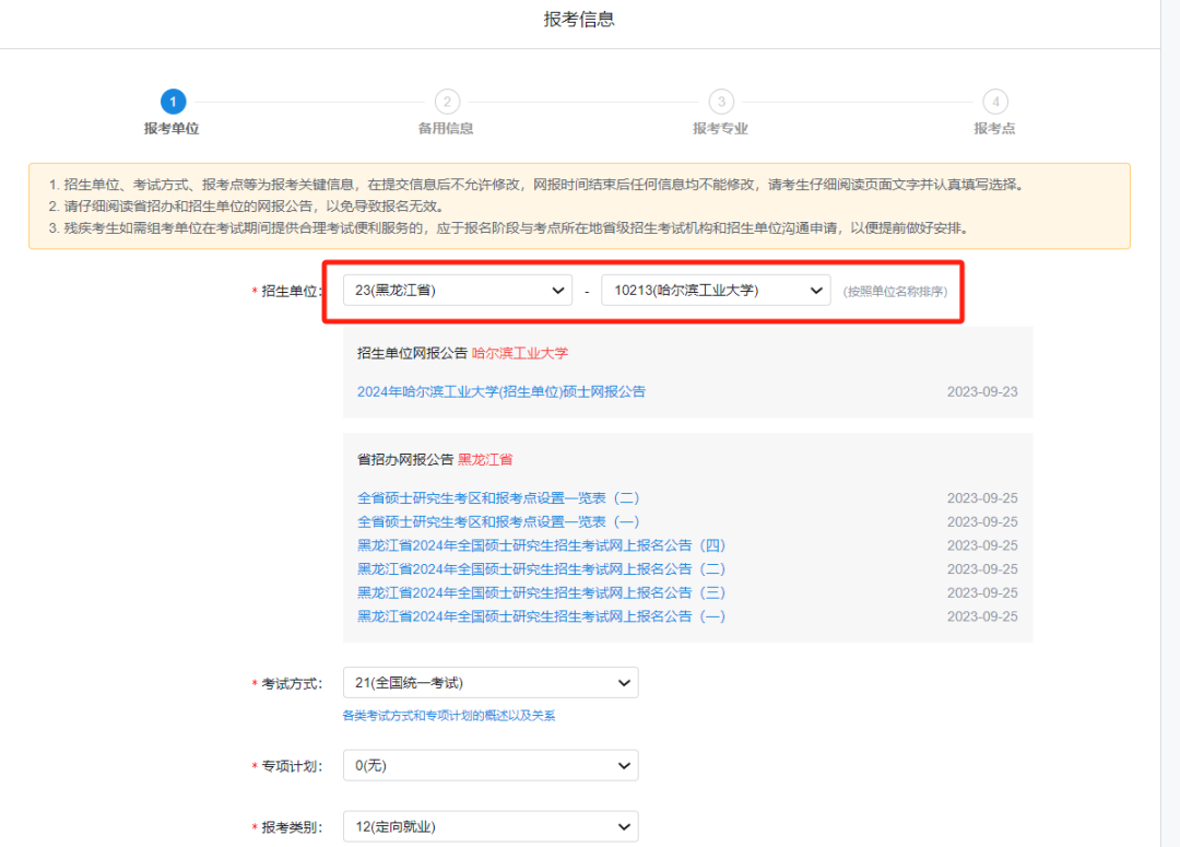 哈爾濱工業大學2025年工商管理碩士mba全年度備考規劃林晨陪你考研