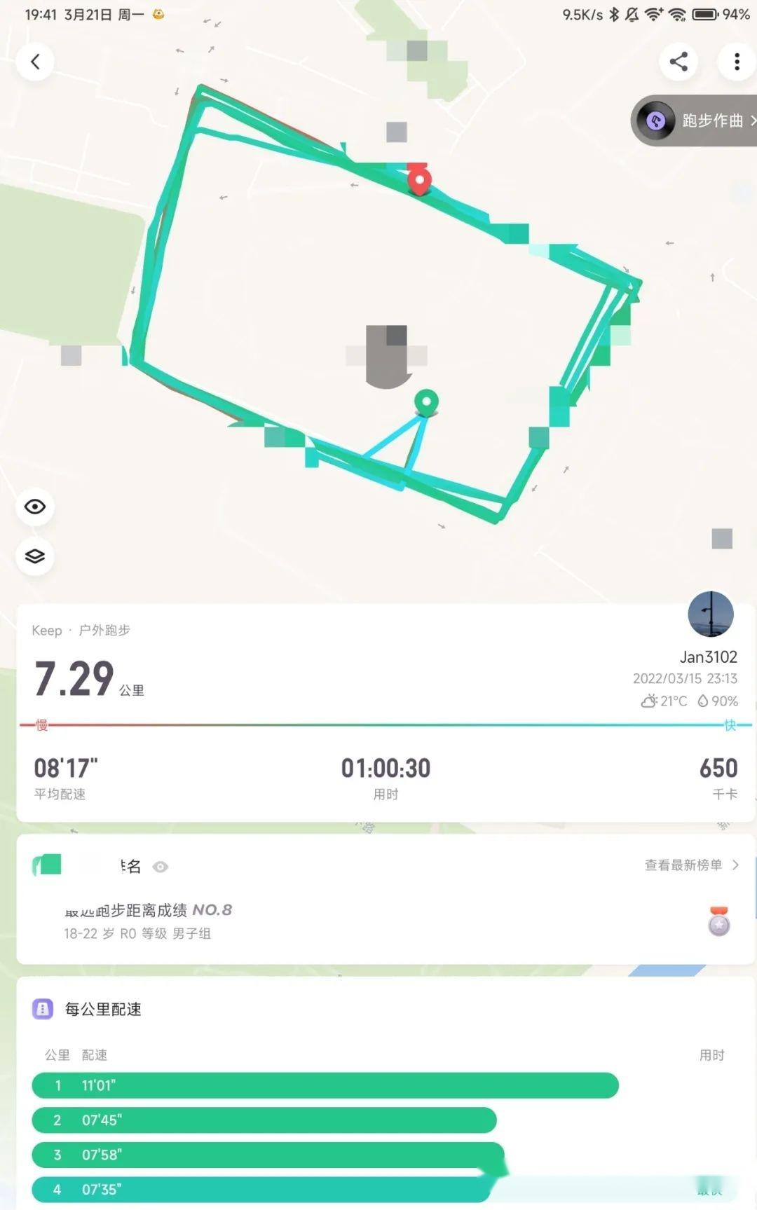 8keep7.16.0软件截图小米平板5 pro 版本号:miui 13.0.