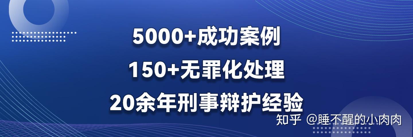 刑事拘留的保释金一般是多少？ - 知乎