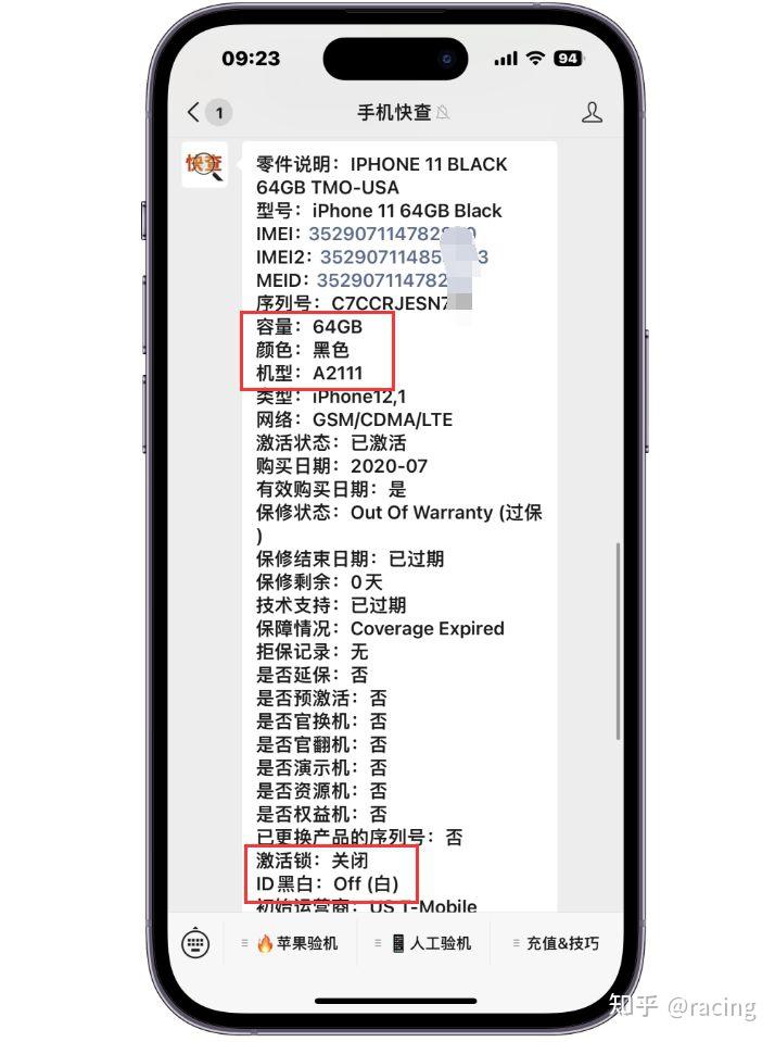 某平台华强北翻新iPhone非常多，又一小白买到翻新iPhone11！ - 知乎