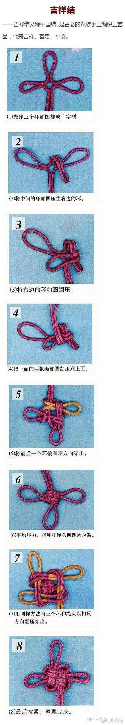 手把手教你9种中国结中的基本结式 - 知乎