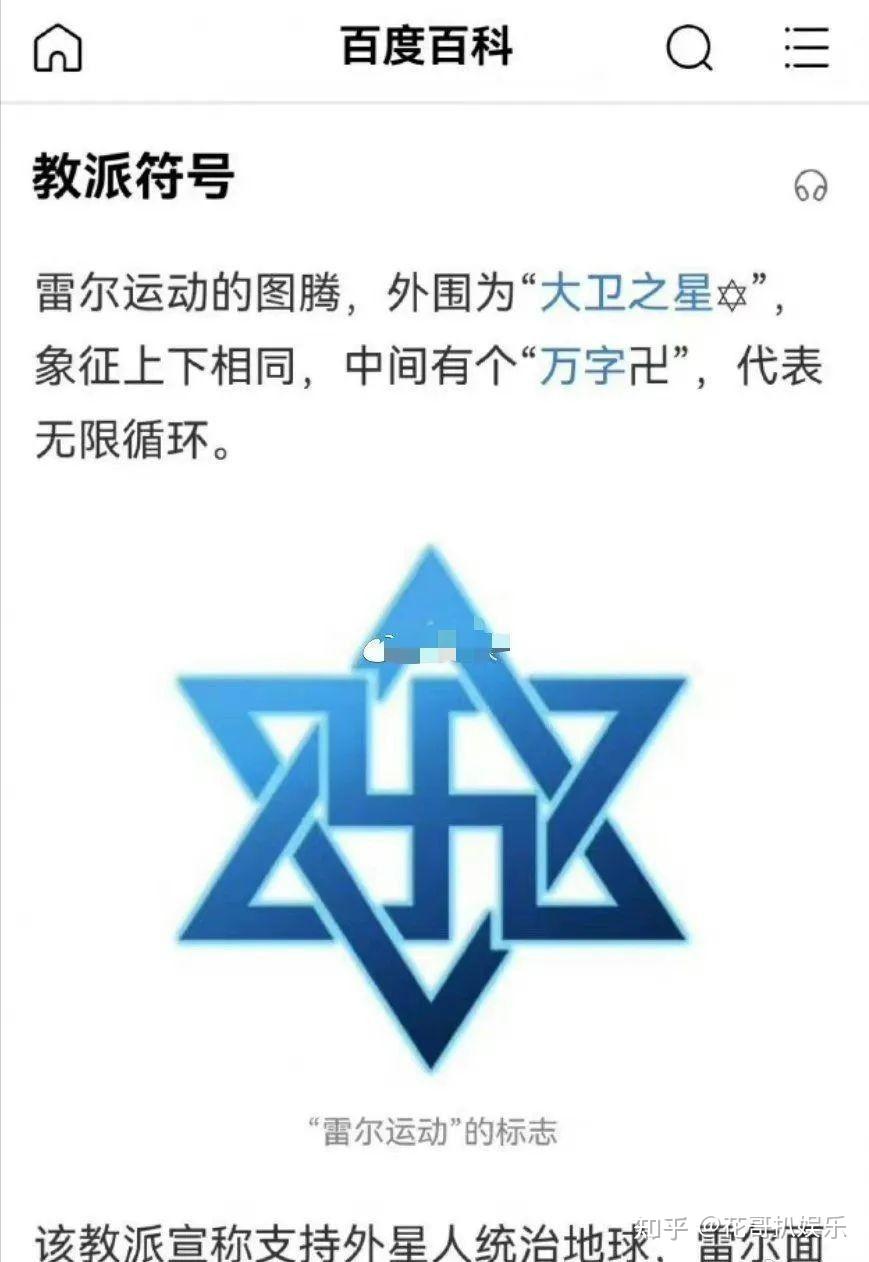 大s脖子上纹身含义被扒结合以前种种实据疑似与不良组织有关